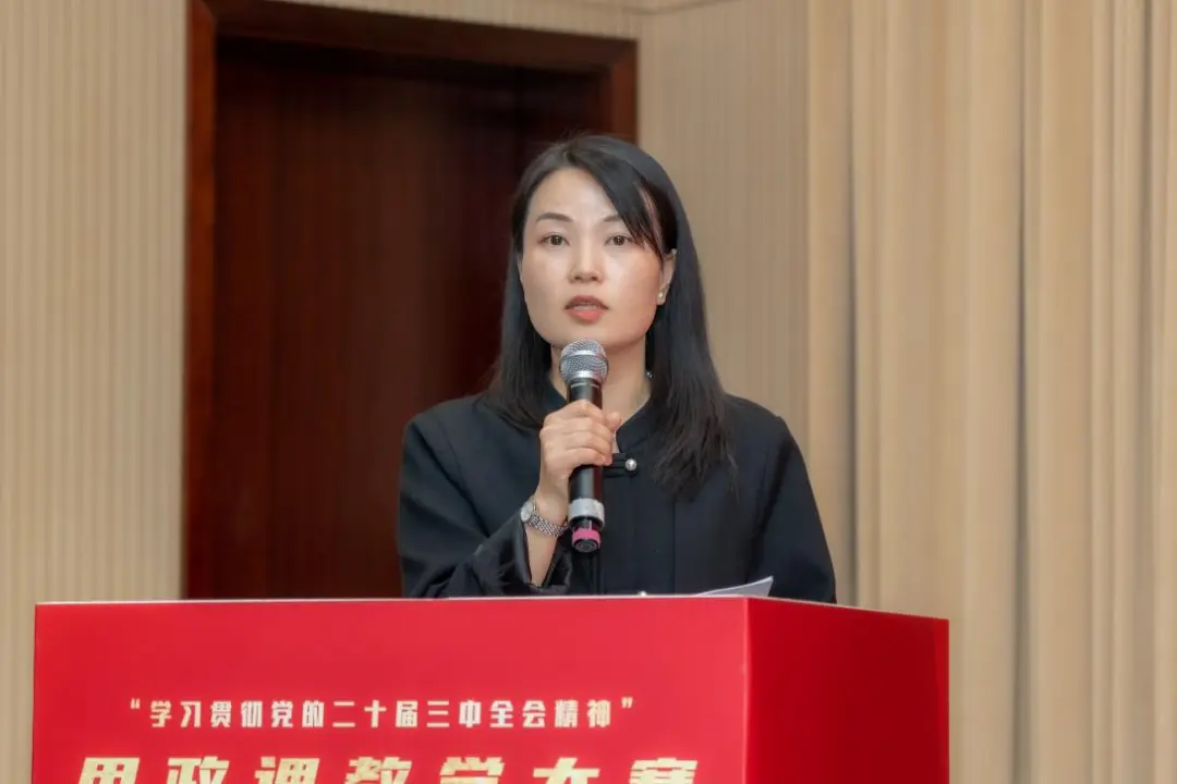 2024思政教学大赛2.jpg