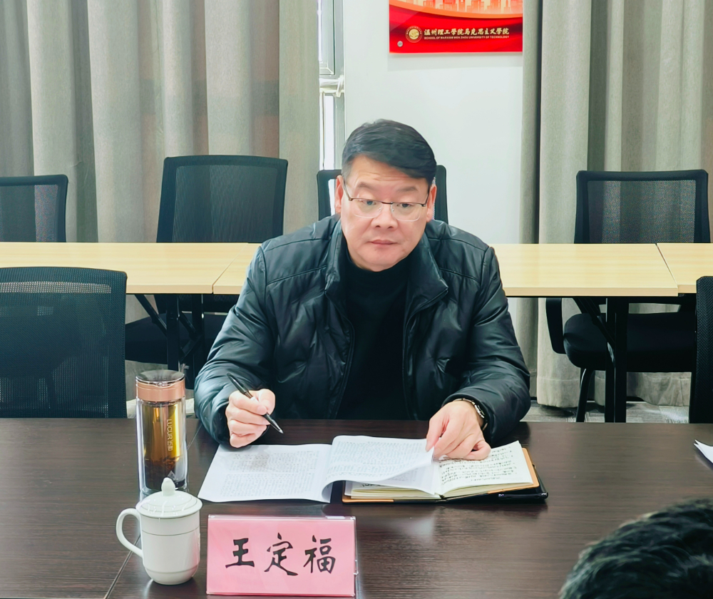 2024党风廉政建设情况分析会 (1).jpg