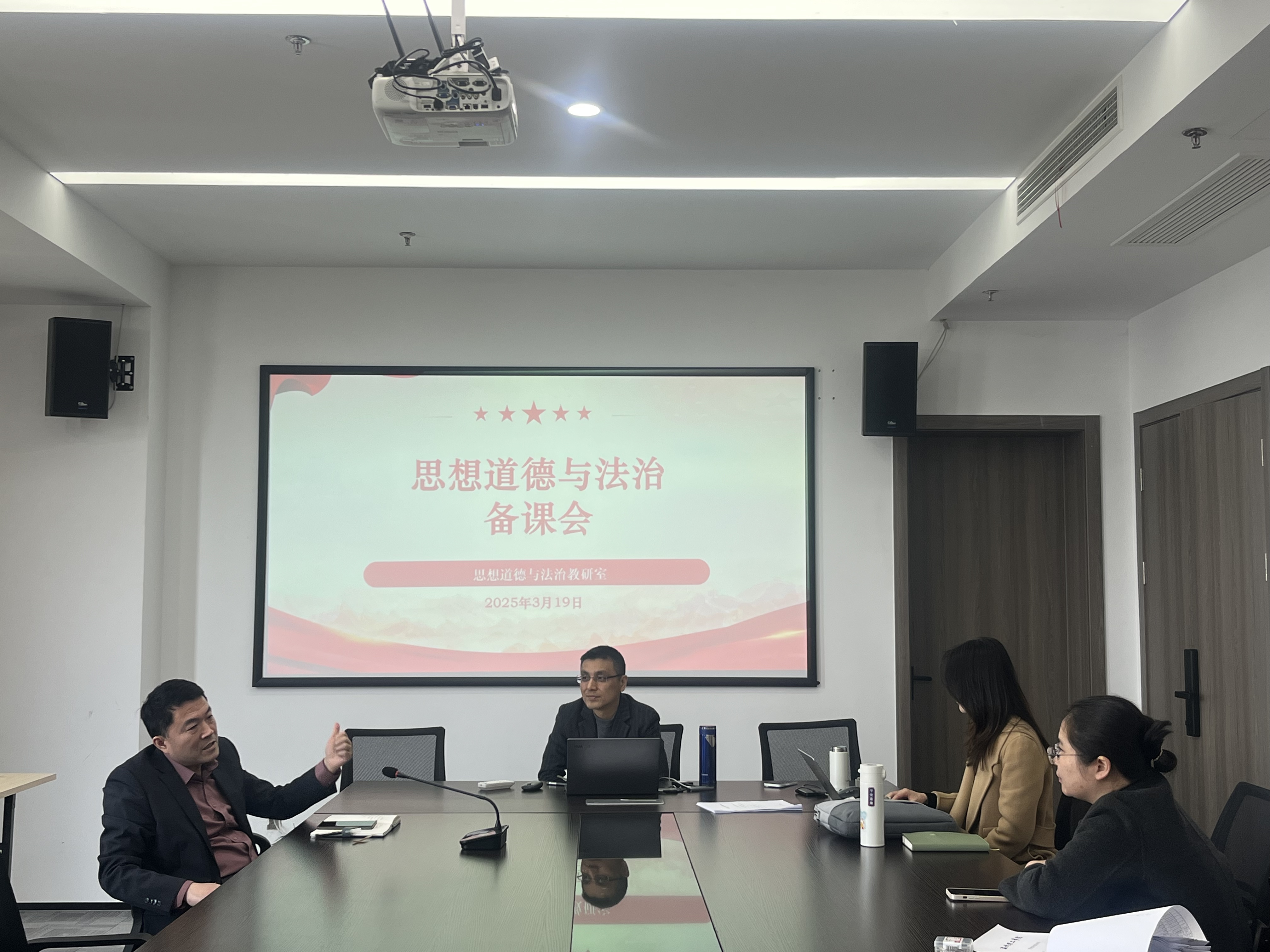 德法集体备课会0319png.png