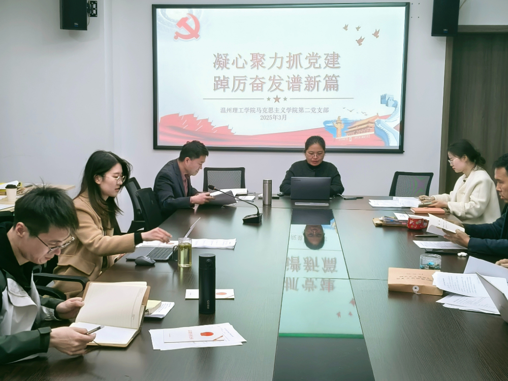 凝心聚力抓党建，踔厉奋发谱新篇0319.jpg