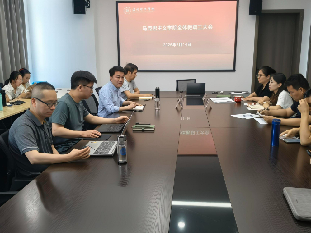 全体教职工大会0514 (4).jpg