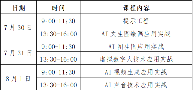 微信图片_2025-07-21_091800_288.png