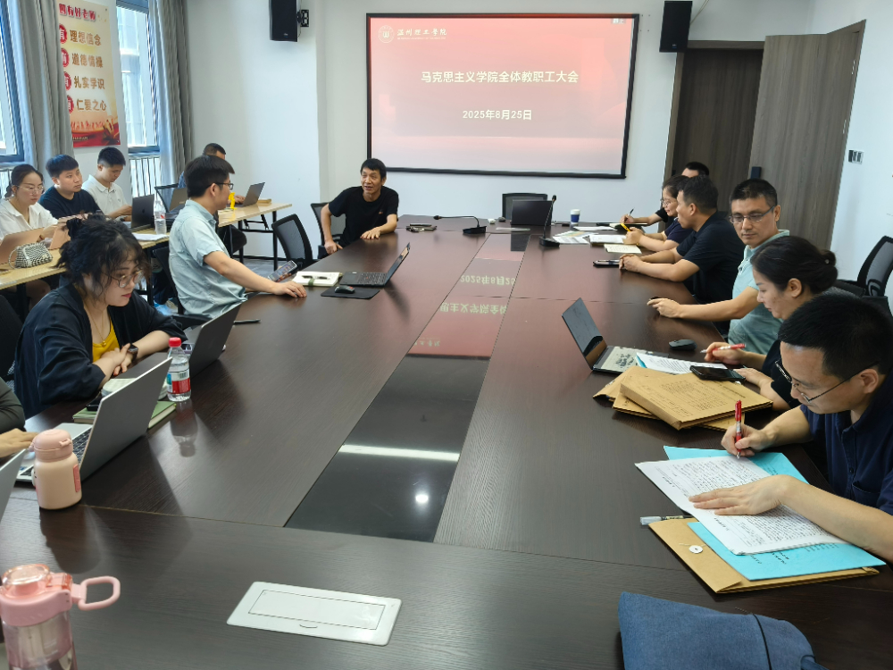 暑期第二次全体教职工大会0825 (1).jpg